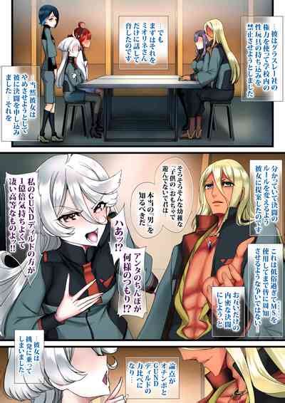 Kettou Wa GUND Dildo De Idol Hakai Nhentai Hentai Doujinshi And Manga