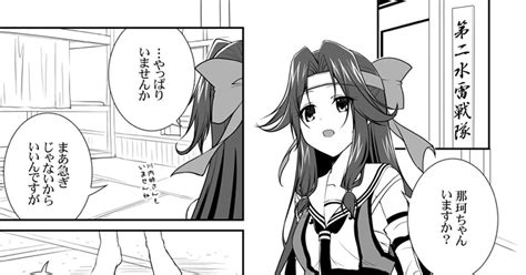 艦これ 恥ずかしい姿を見られた神通さん（漫画版） みかげ貴志のマンガ 漫画 ねこランジェリー 青葉終了のお知らせ Pixiv