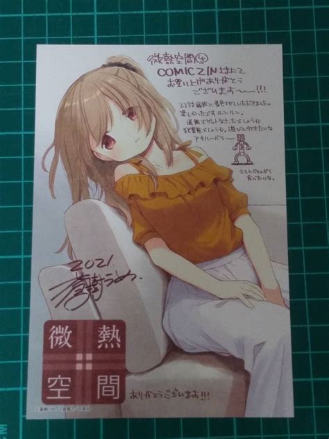 微熱空間 4巻comic Zin特典両面イラストペーパー 蒼樹うめ 非売品その他｜売買されたオークション情報、yahooの商品情報を