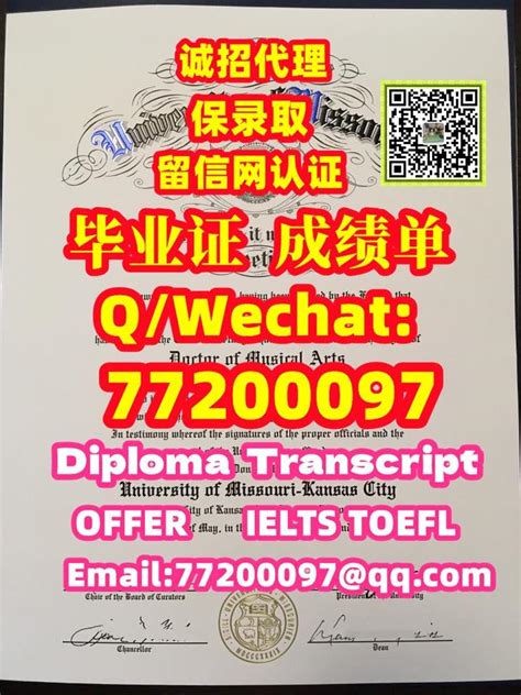 124美国留学办 Umkc毕业证书q微77200097办理 密苏里大学堪萨斯分校学位证本科umkc文凭美国留学umkc毕业证成绩单