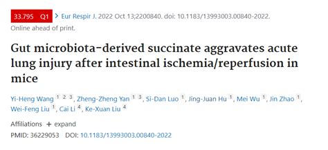 南方医院刘克玄团队在国际呼吸领域顶级期刊发表重要研究成果 南方医科大学新闻中心