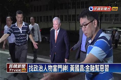 追永豐金案檢調再約談3人傳連勝武賣550張股 民視新聞影音 Line Today