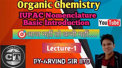 IUPAC NomenclatureBasic IntroductionBest Tricks For IIT JEE NEET