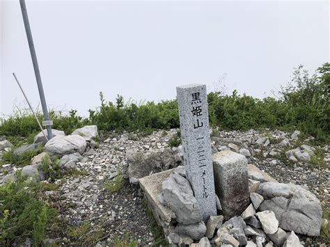 黒姫山（青海黒姫山） 清水倉登山口から Sりんごさんの黒姫山（青海黒姫山）の活動データ Yamap ヤマップ