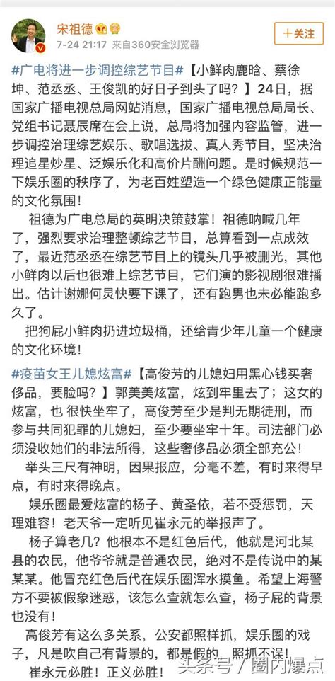 宋祖德怒懟娛樂圈亂象 小鮮肉和楊子夫婦通通上榜 每日頭條