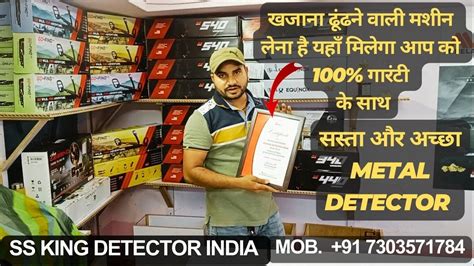 Golden Metal Detector खजन ढढन क सबस ससत मशन Gold metal