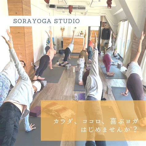 Sorayoga Studio 最新トピックス From Instagram Sorayoga Studio（ソラヨガスタジオ ）｜神戸