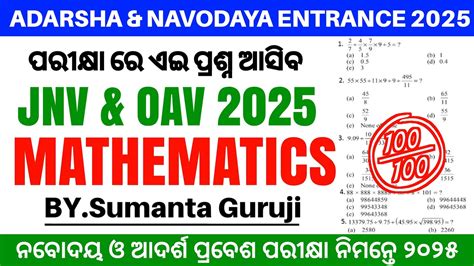 Odisha Adarsha Vidyalaya Entrance Exam Oav Entrance Exam Math