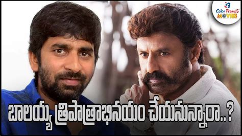 Will Balakrishna Rolls In Gopichandh Malineni Movie Cf Movies