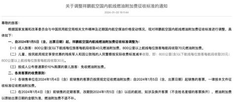 有出游计划的小伙伴注意啦！今起，这项费用下调