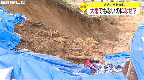 大雨ないのに土砂崩れ…専門家「大雪でたまった“雪解け水”で変状起きた」今回の場所に特異な点も Youtube