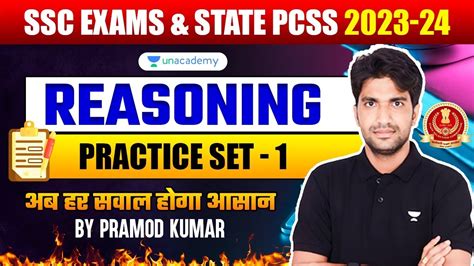 SSC Exams 2023 24 Reasoning Practice Set 01 Most Important