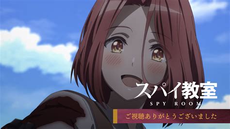 Tvアニメ『スパイ教室』公式⚜️毎週木曜日好評放送中 On Twitter ⚜️ご視聴ありがとうございました⚜️ Tvアニメ「スパイ教室」 At X、tokyo Mx、bs日テレ