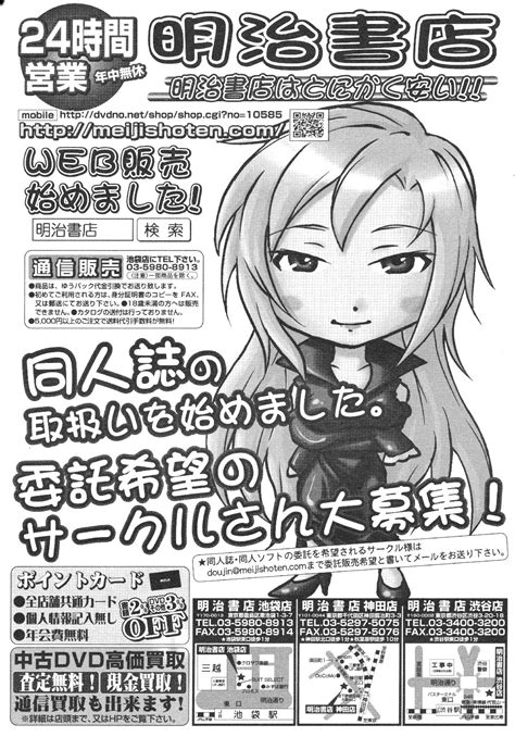 COMIC Megastore 2009 08 Page 451 Nhentai Hentai Doujinshi And Manga