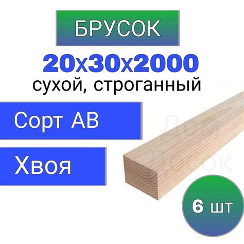 Деревянные бруски – купить погонаж (деревянные брусы) на OZON по низкой ...