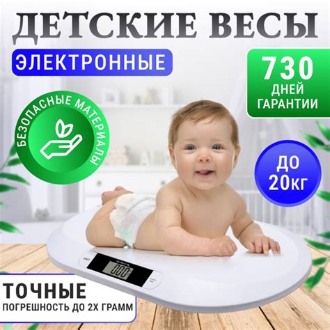 Весы для новорожденных, детские электронные весы до 20кг, Медицинские ...
