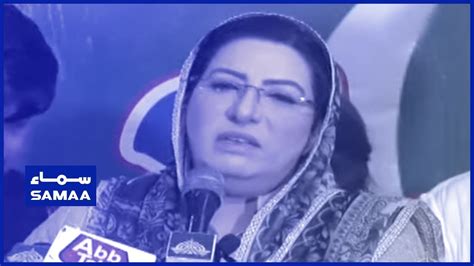 Sapm On Information Dr Firdous Ashiq Awan Address An Event In Sialkot