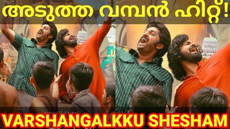 Varshangalkku Shesham Movie First Look Varshangalkku Shesham News