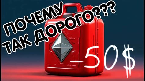 Зачем нужен газ в криптовалюте Что такое Gas в Ethereum Эфириум