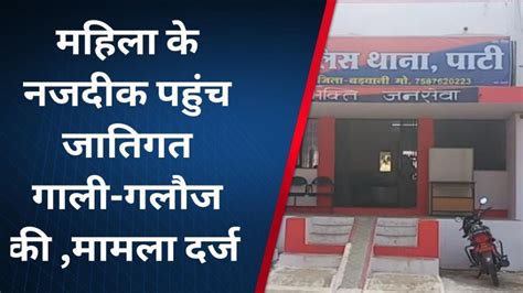 बड़वानी जिले में एक व्यक्ति ने महिला के साथ की मारपीट पीड़िता पहुंची थाने की शिकायत Video