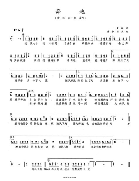 黄征奔跑歌曲曲谱歌谱简谱下载风雅颂歌谱网高质量歌谱简谱网 PDF可打印A3A4高清歌谱简谱大图下载 流行歌曲民族歌曲美声歌曲歌谱 通俗