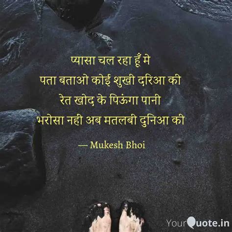 प्यासा चल रहा हूँ मे पता Quotes And Writings By Mukesh Bhoi Yourquote