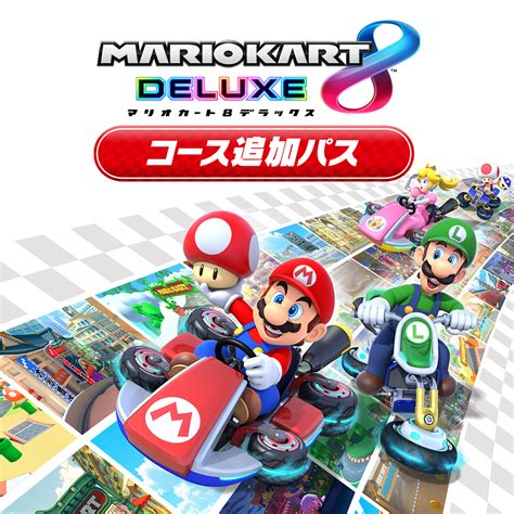 マリオカート8 デラックス コース追加パス Nintendo Switch 任天堂