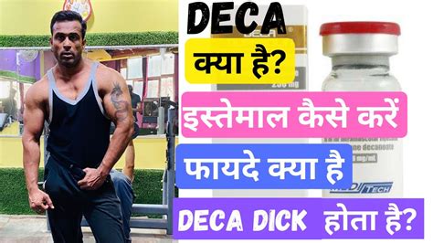 Deca Durabolin Injection Deca Injection Nandrolone Deconoate