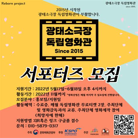 공모전 대외활동 지콘테스트 Gcontest 대외활동 광태소극장 독립영화관 서포터즈 모집