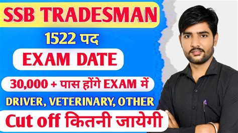 SSB Tradesman Exam Date 2023 SSB Veterinary Driver Exam Date SSB