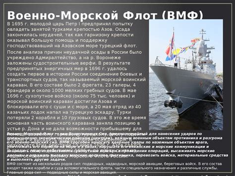 Организационная структура Вооружённых Сил. Виды ВС, рода войск. История ...