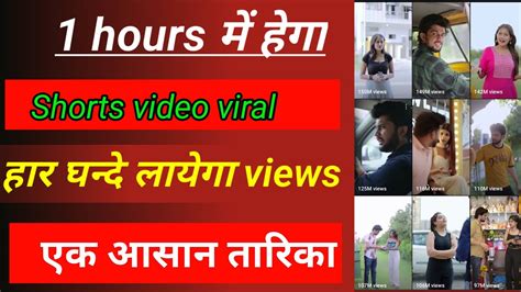 How Viral Shorts Video Youtube Tricks Viral