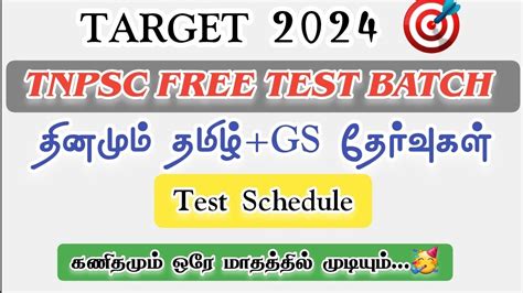 Tnpsc Group Free Test Batch Target Test Schedule