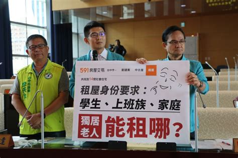 市議員黃守達質疑台中市的包租代管社會對住宅弱勢租戶非常不友善 中市府都發局：多管齊下實踐居住正義 研擬弱勢族群租屋轉介機制 指傳媒