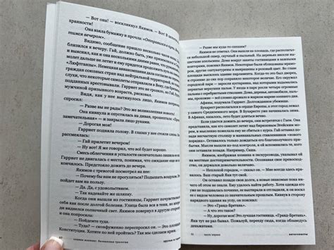 Книга: Друзья и герои. Балканская трилогия. Том 3 - Оливия Мэннинг ...