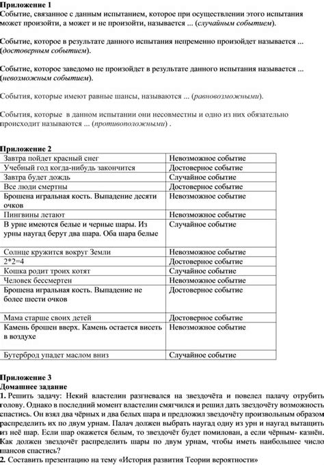 Дидактический материал. Формат docx. Опубликовано 13.05.2020 в 19:44:35 ...