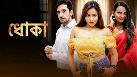 Dhoka S01E03 2023 Hindi Hot Web Series Besharams