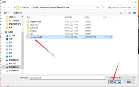 怎么免费注册imyPass Windows Password Reset Ultimate密码重置软件 系统工具 软件教程 脚本之家