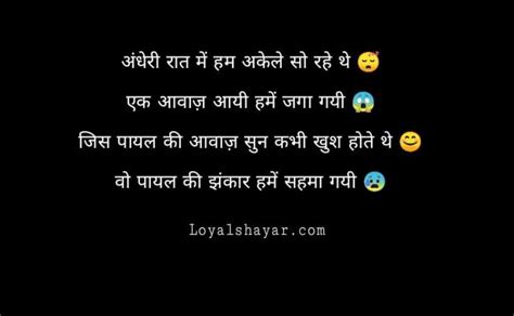 20 Best Payal Shayari Shayari On Payal पायल पर शायरी Loyal Shayar