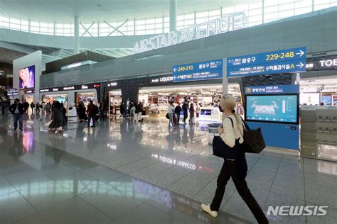 인천공항 신규 면세사업권 대기업 5개사 중소중견기업 3개사 참여 네이트 뉴스