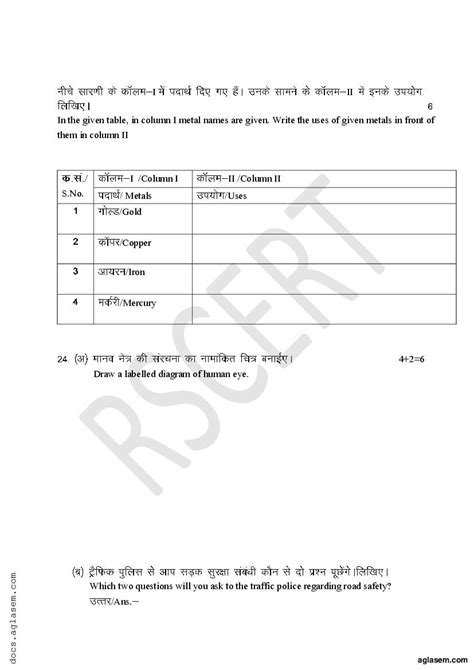 Rbse 8th Science Model Paper 2023 Pdf Download Rajasthan Board