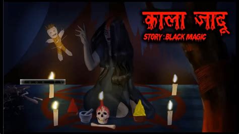 Black Magic Horror Story Toon Tv Hindi Horror Stories