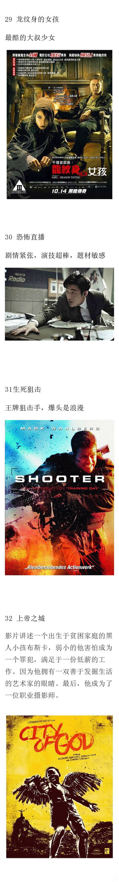 推荐36部全程无尿点的电影，看完开头就会一直看到结尾的神作