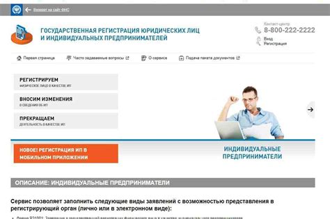 Как закрыть ИП дистанционно (удаленно) без электронной подписи (ЭЦП)