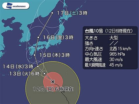 台風10号 すでに波高く、今後の影響に注意 ライブドアニュース