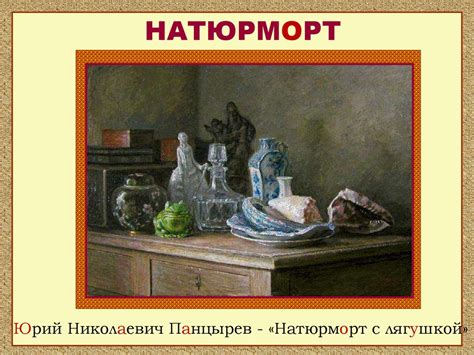 Какие бывают картины? - презентация онлайн