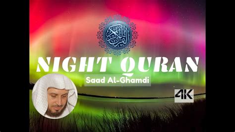 Saad Al Ghamdi Night Quran W Dua Surah Mulk Waqiyah Sajdah