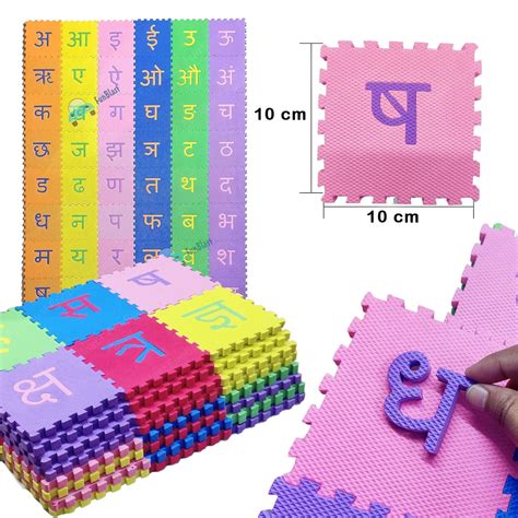 48 Pieces Hindi Varnmala Mini Puzzle Foam Mat For Kids Interlocking H