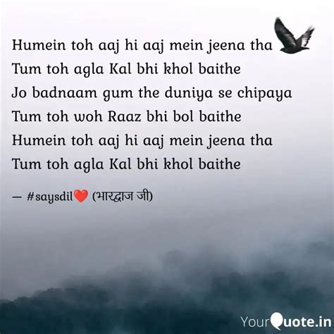 Humein Toh Aaj Hi Aaj Mei Quotes Writings By Amit Bhardwaj Ami