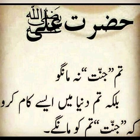 Hazrat Ali Ra Beautiful Quotes - ShortQuotes.cc